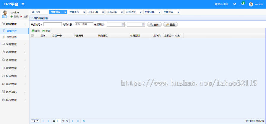 springboot2.0进销存系统erp系统仓库管理系统源码107 