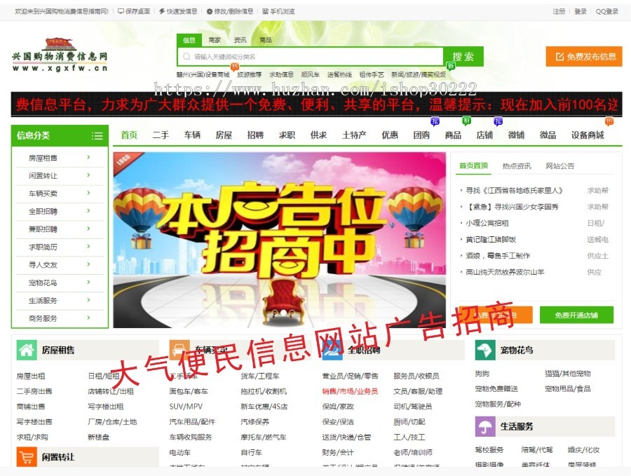 新版蚂蚁分类信息系统地方门户源码多城市/单城市仿58赶集网站pc+wap版