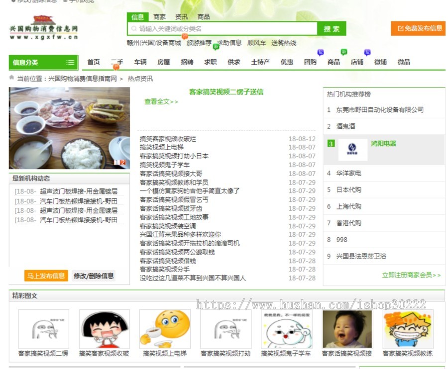 新版蚂蚁分类信息系统地方门户源码多城市/单城市仿58赶集网站pc+wap版