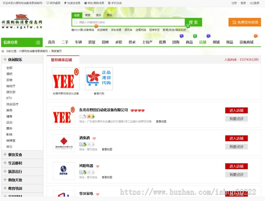 新版蚂蚁分类信息系统地方门户源码多城市/单城市仿58赶集网站pc+wap版
