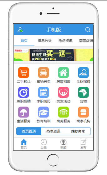 新版蚂蚁分类信息系统地方门户源码多城市/单城市仿58赶集网站pc+wap版