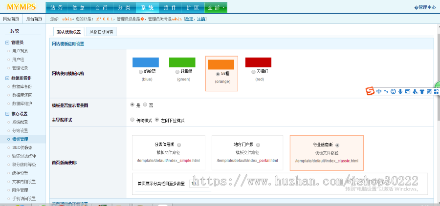 新版蚂蚁分类信息系统地方门户源码多城市/单城市仿58赶集网站pc+wap版