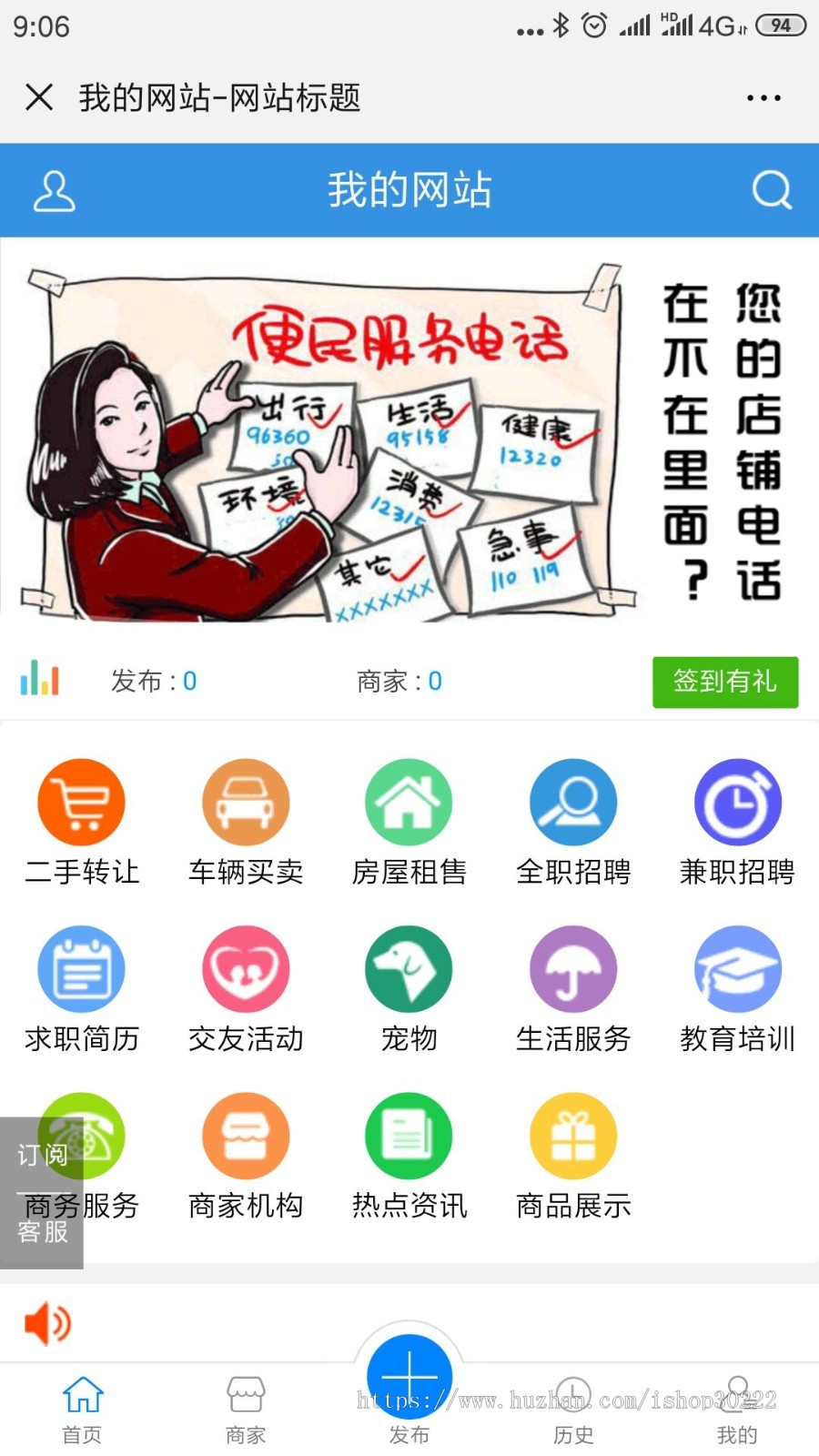新版蚂蚁分类信息系统地方门户源码多城市/单城市仿58赶集网站pc+wap版