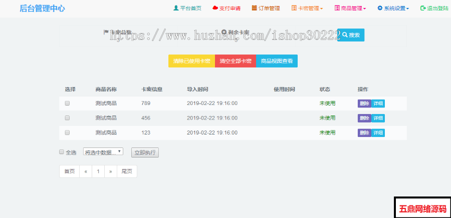 自动发卡/个人收款/码支付收款／个人发卡网/自动发卡源码／24小时自动发货/免签支付