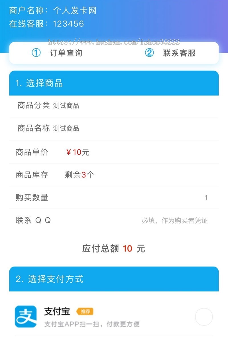 自动发卡/个人收款/码支付收款／个人发卡网/自动发卡源码／24小时自动发货/免签支付