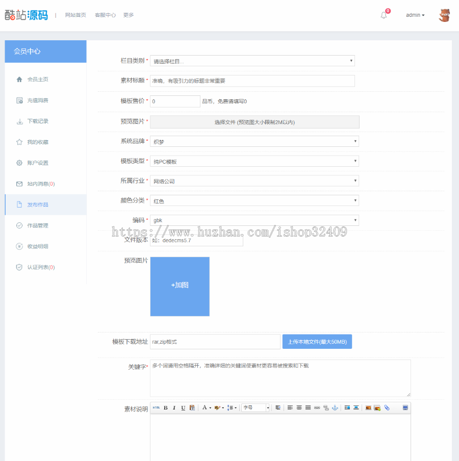 织梦dedecms素材下载资源下载源码下载模板 