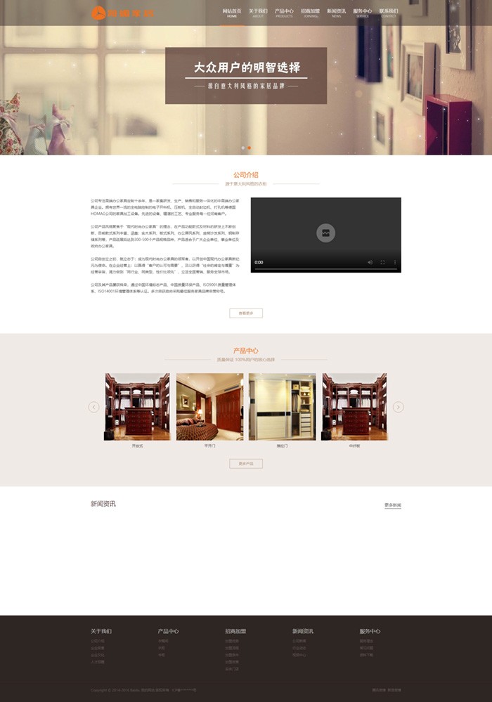 响应式展示家居家具衣柜衣橱类网站织梦模板自适应移动设备