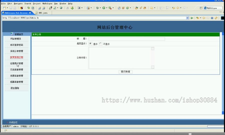 JAVA JSP 社区志愿者服务系统 志愿者服务网站系统-毕业设计 课程设计
