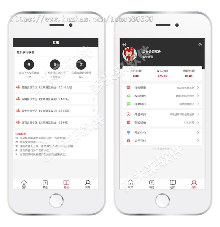 Thinkphp广告挂机任务系统源码抖音快手点赞阅读威客刷赞新闻源码