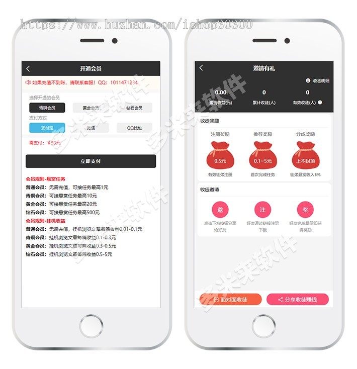 Thinkphp广告挂机任务系统源码抖音快手点赞阅读威客刷赞新闻源码