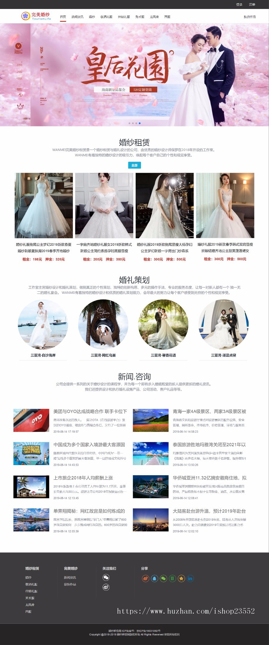 三层架构完美婚纱租赁网站源码(毕业设计)