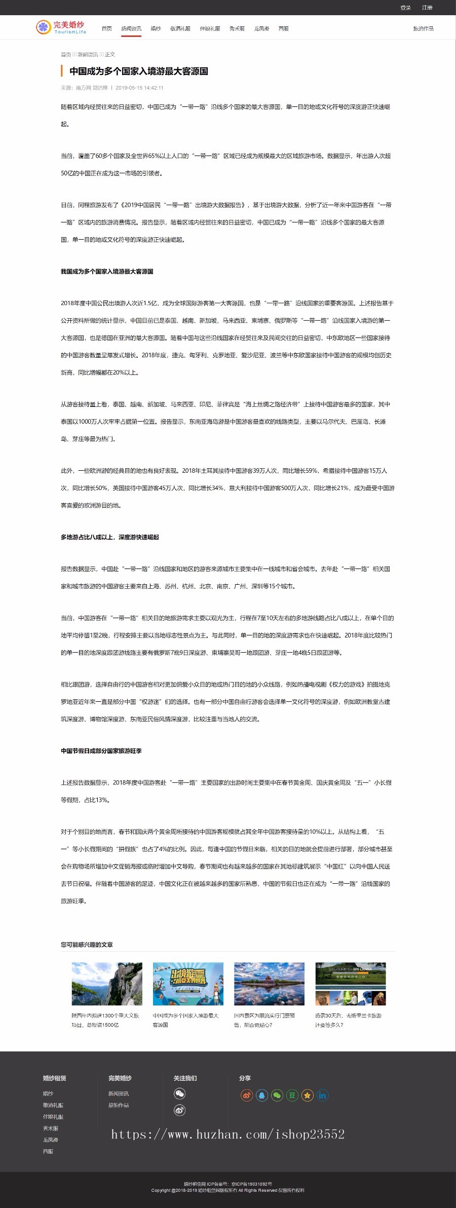 三层架构完美婚纱租赁网站源码(毕业设计)