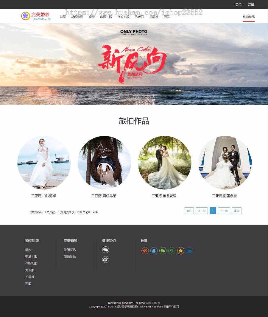 三层架构完美婚纱租赁网站源码(毕业设计)