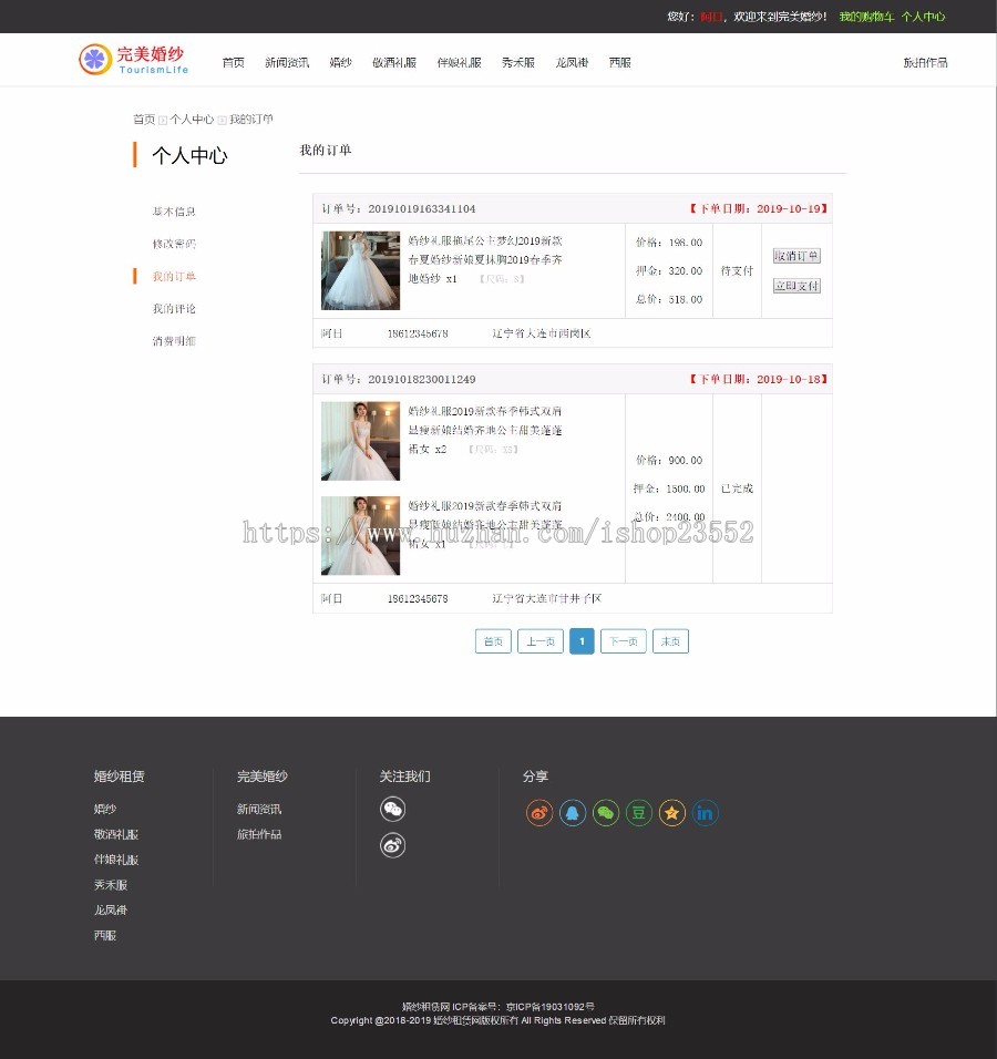 三层架构完美婚纱租赁网站源码(毕业设计)