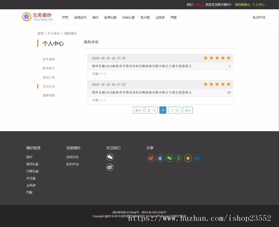 三层架构完美婚纱租赁网站源码(毕业设计)