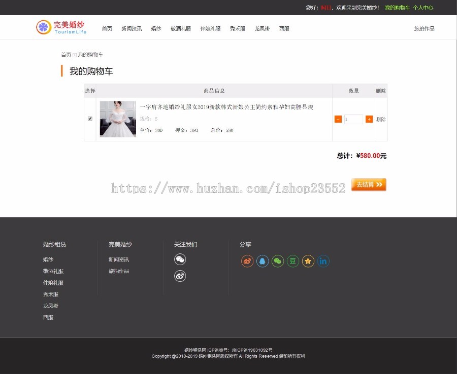 三层架构完美婚纱租赁网站源码(毕业设计)