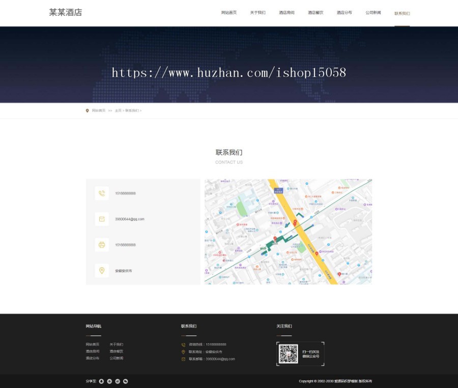 爱源码织梦模板之酒店网站