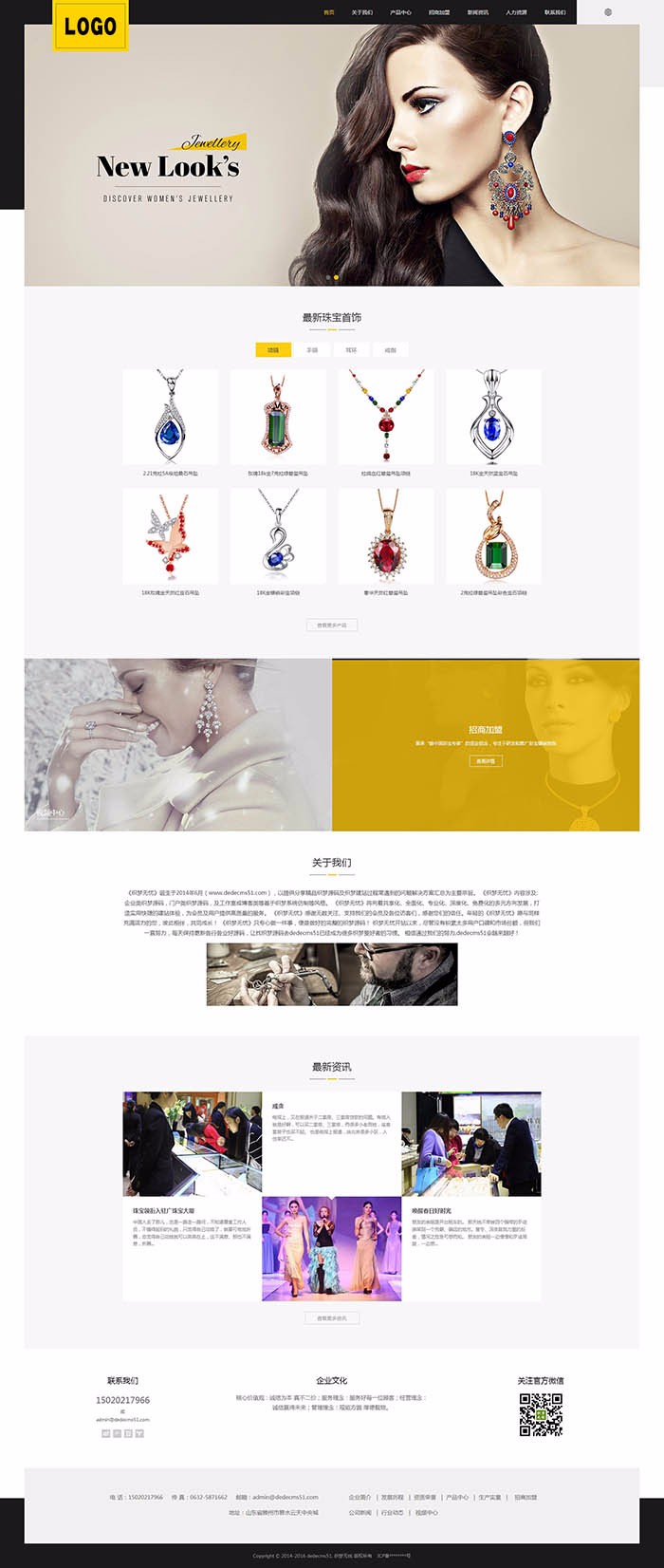 中英双语响应式珠宝项链产品展示类织梦模板自适应手机端