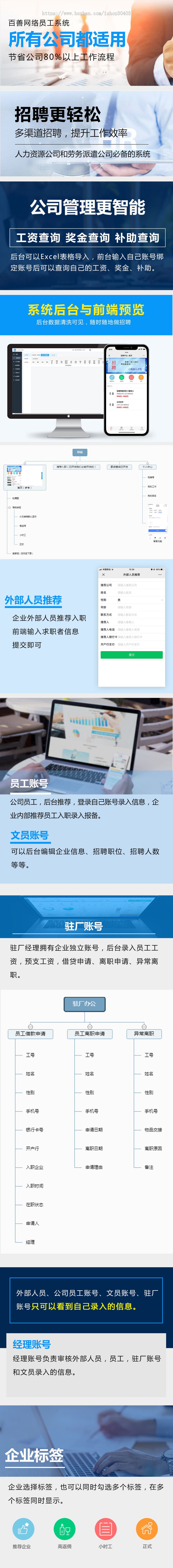 招聘职介工资查询管理系统自己原生开发