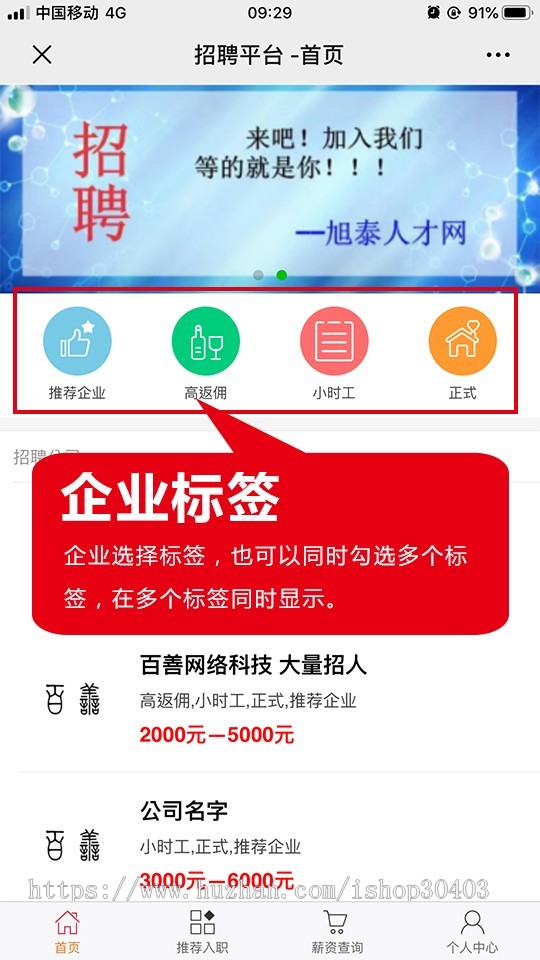 招聘职介工资查询管理系统自己原生开发