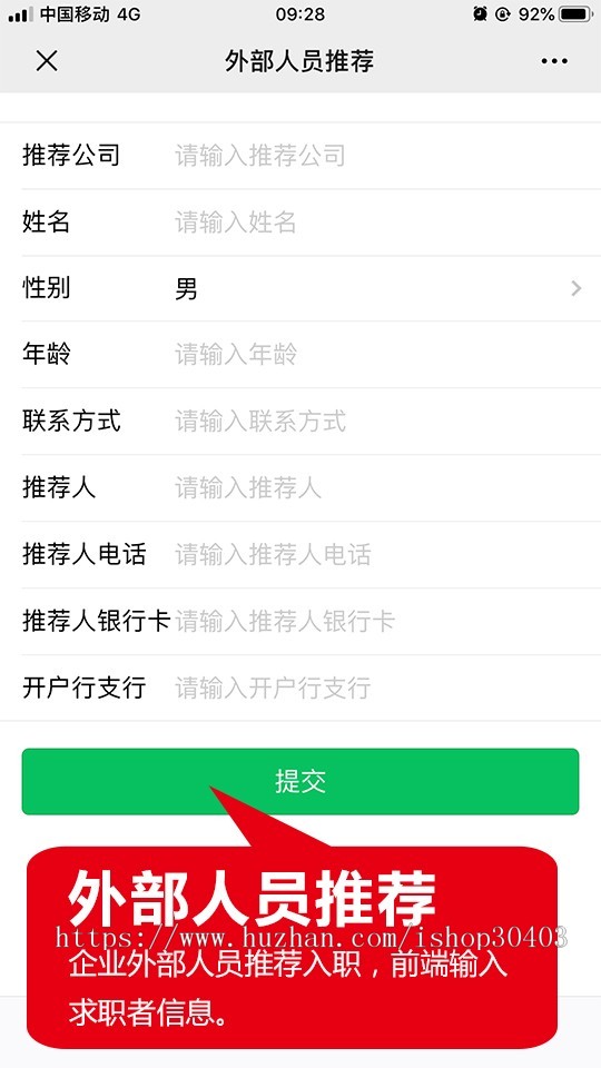 招聘职介工资查询管理系统自己原生开发