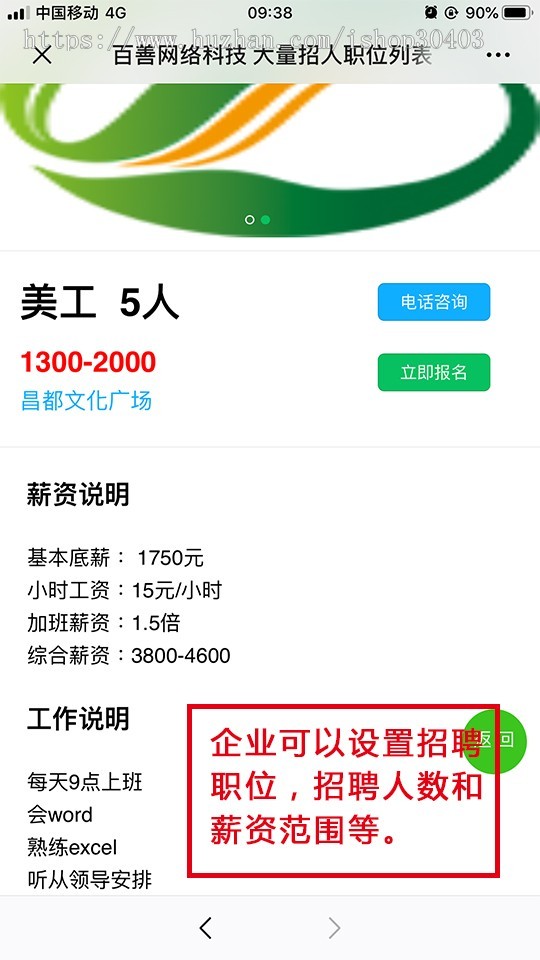 招聘职介工资查询管理系统自己原生开发