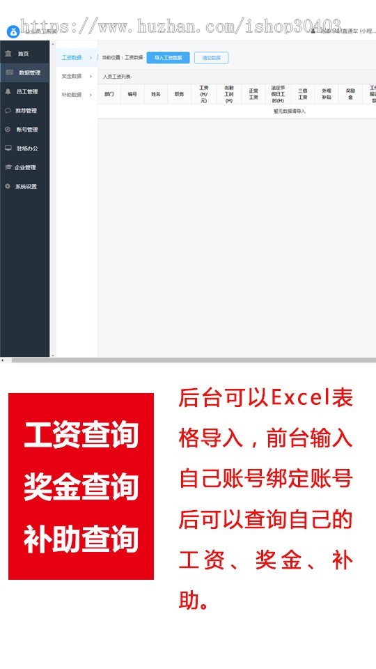 招聘职介工资查询管理系统自己原生开发