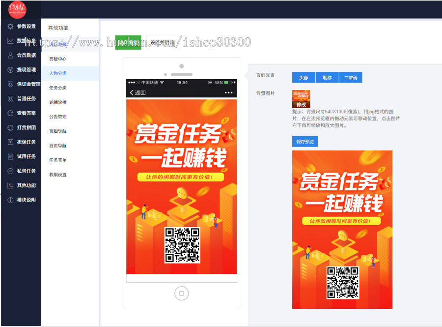 任务平台源码二开积分墙悬赏威客抖音快手电商点赞类似蚂蚁帮扶众人帮系统可封装APP