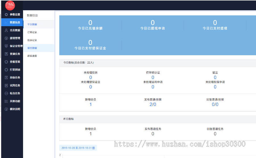 任务平台源码二开积分墙悬赏威客抖音快手电商点赞类似蚂蚁帮扶众人帮系统可封装APP
