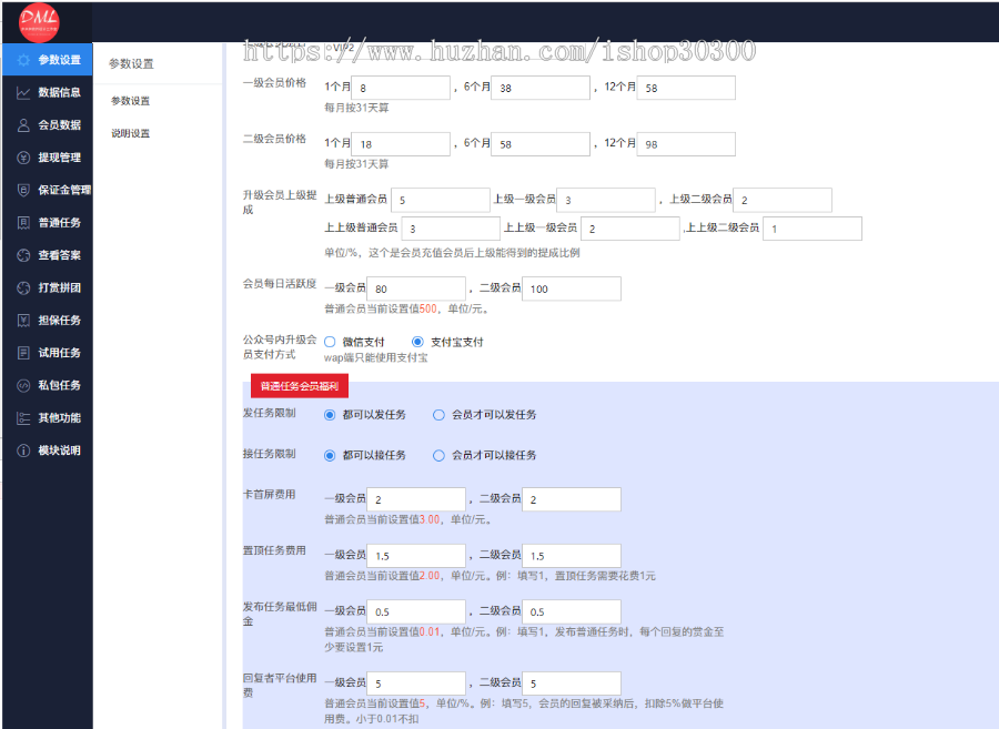 任务平台源码二开积分墙悬赏威客抖音快手电商点赞类似蚂蚁帮扶众人帮系统可封装APP