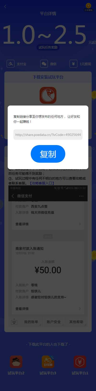 手赚网试玩平台源码 可封装APP 带文章资讯功能 帝国cms7.5内核 