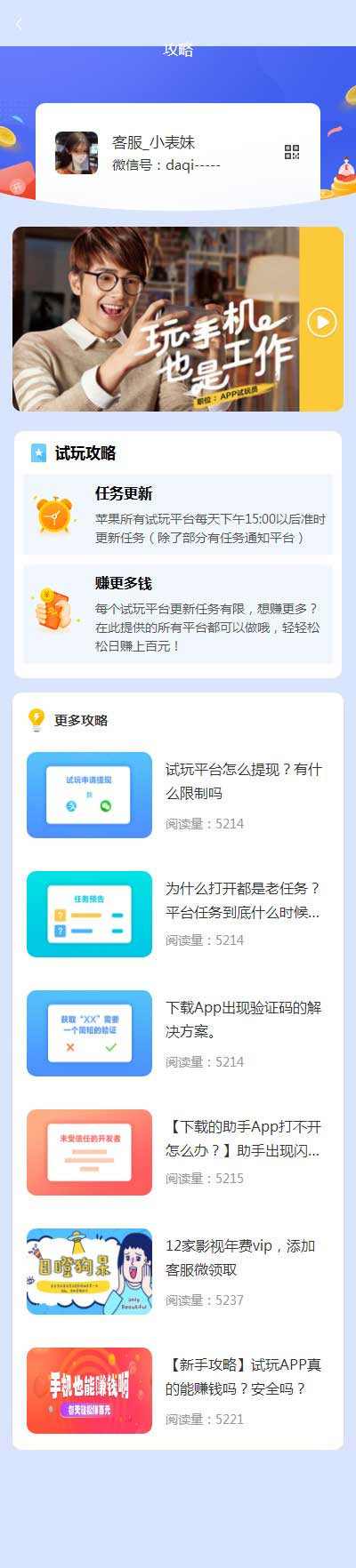 手赚网试玩平台源码 可封装APP 带文章资讯功能 帝国cms7.5内核 