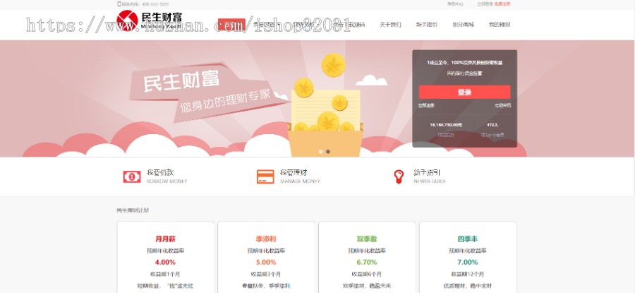 2019方维3.4专业P2P网络贷款借贷源码借贷系统投资理财平台网站源码