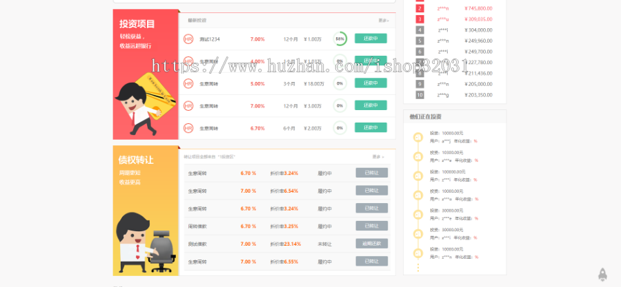 2019方维3.4专业P2P网络贷款借贷源码借贷系统投资理财平台网站源码