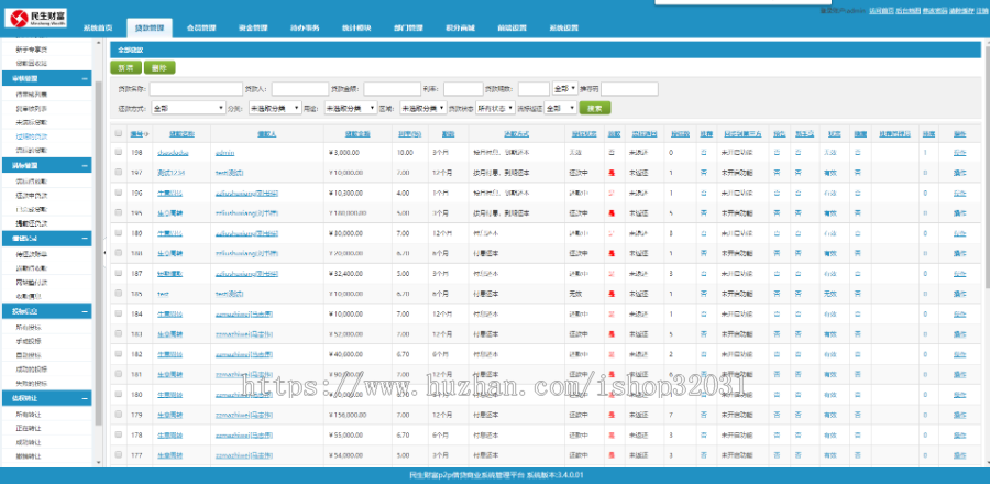 2019方维3.4专业P2P网络贷款借贷源码借贷系统投资理财平台网站源码
