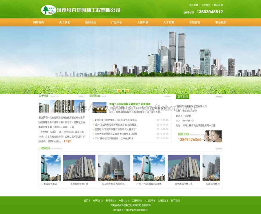 织梦dedecms绿色园林工程公司网站模板（带手机移动端） 企业源码 