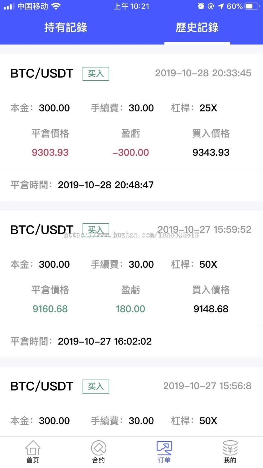 区块链合约交易全功能系统