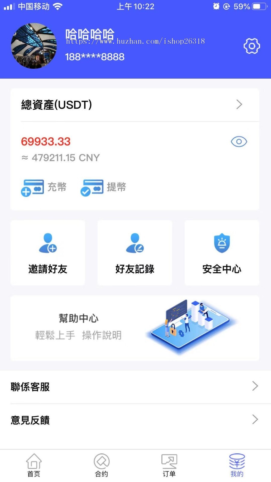 区块链合约交易全功能系统