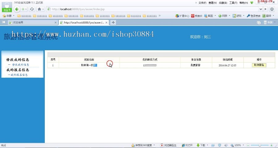 JSP JAVA在线旅游信息网站-毕业设计 课程设计
