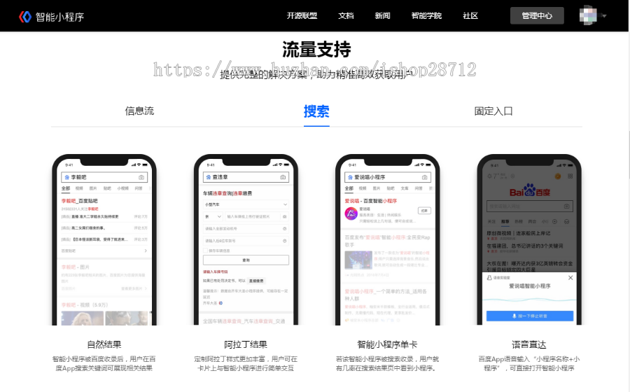 织梦DEDE百度小程序 新闻资讯类织梦百度智能小程序源码