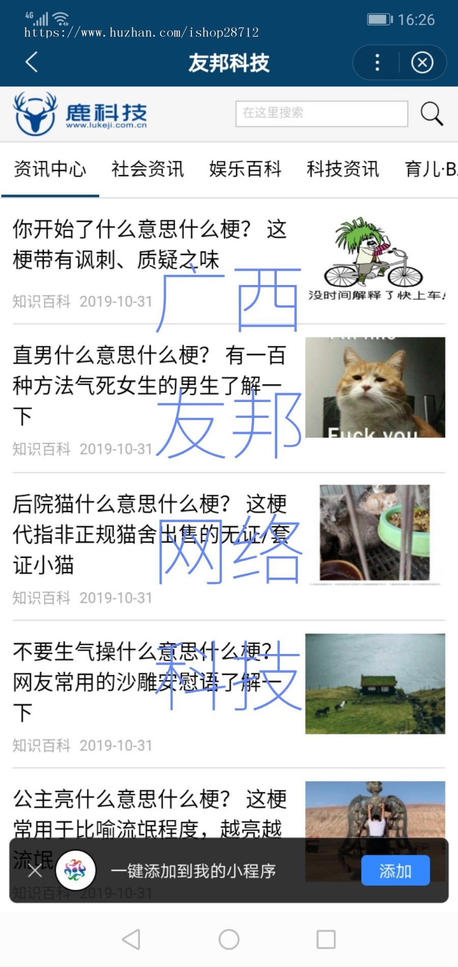 织梦DEDE百度小程序 新闻资讯类织梦百度智能小程序源码