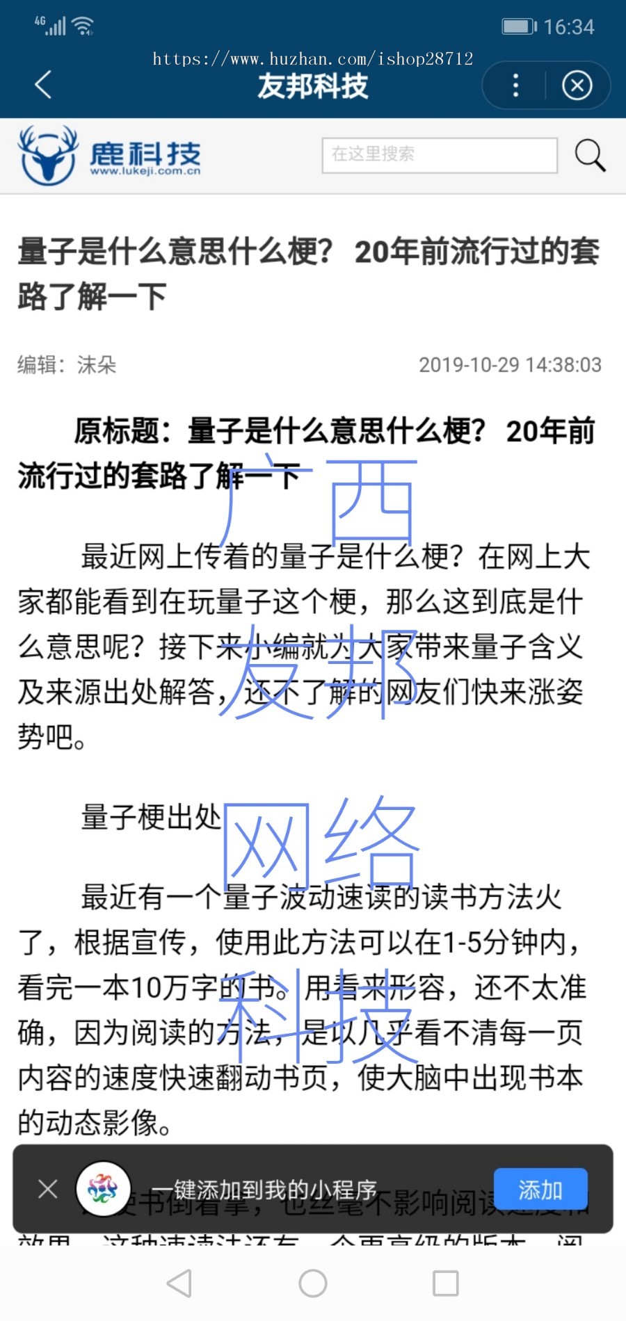 织梦DEDE百度小程序 新闻资讯类织梦百度智能小程序源码