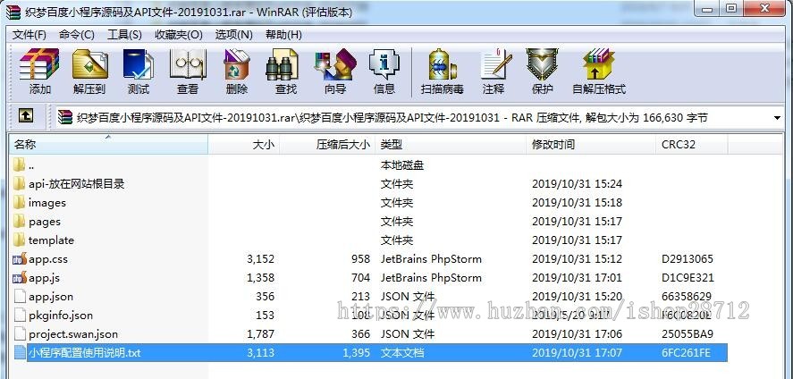 织梦DEDE百度小程序 新闻资讯类织梦百度智能小程序源码
