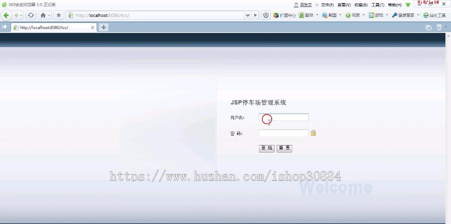 JAVA JSP停车场管理系统  毕业设计 课程设计 源代码