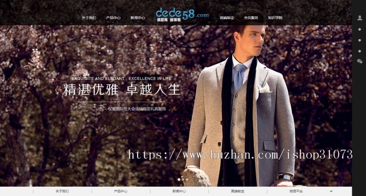 织梦dedecms黑色服装产品展示企业网站模板 公司源码 