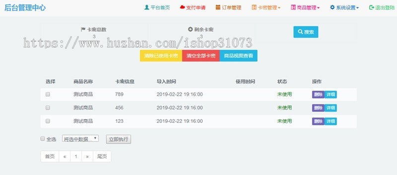 阿洋6.0自动发卡PHP平台源码易支付接口+码支付接口（完全开源）