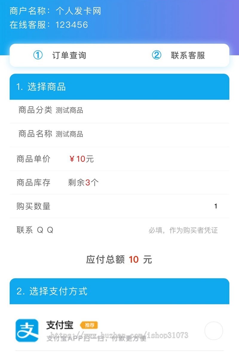 阿洋6.0自动发卡PHP平台源码易支付接口+码支付接口（完全开源）
