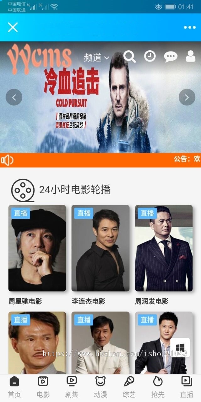 新月发布一款YYCMS影视系统源码电影网站建站源码带全站数据全自动采集无需人工管理 