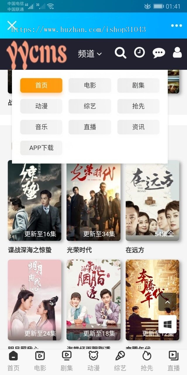 新月发布一款YYCMS影视系统源码电影网站建站源码带全站数据全自动采集无需人工管理 