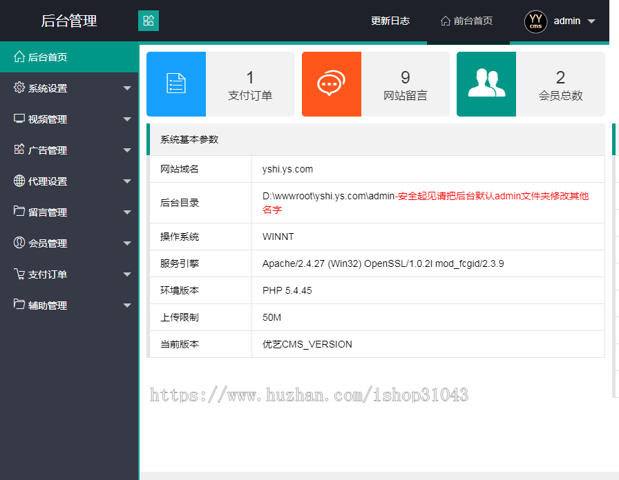 新月发布一款YYCMS影视系统源码电影网站建站源码带全站数据全自动采集无需人工管理 